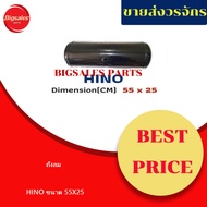 HINO Air Tank Size 55X25CM