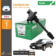 LUCAS คอยล์จุดระเบิด NISSAN CEFIRO A32 ตัวยาว (ICD263)