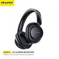 AWEI - A996Pro ANC 頭戴式耳機 藍牙耳機 藍牙大耳機 無線耳機 無線藍牙耳機 主動降噪 遊戲耳機 可折疊降噪耳機 帶麥克風 環繞立體聲 電競耳機 耳罩式 無線大耳機