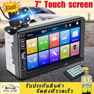 (จัดส่งจากประเทศไทย) 2 Din 7018B เครื่องเสียงรถยนต์ 7 นิ้ว HD วิทยุติดรถยนต์ Bluetooth FM เครื่องเสียงรถยนต์ MP5 เครื่องเล่นมัลติมีเดียหน้าจอสัมผัส USB บลูทูธ TF การ์ดพร้อมกล้องสำรองในรถยนต์ DVD วิทยุติดรถยนต์