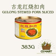 古龙红烧扣肉 GULONG Stewed Pork Sliced 383G