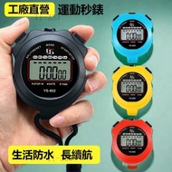 Multifunctional Sports Stopwatch Sports Stopwatch Chronograph Electronic Stopwatch Track Field Sport