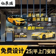 Car Film Invisible Car Clothes Wallpaper Advertising Poster Picture Mural Decoration Decoration Beau