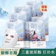 Genuine Natural Hall Himalaya Glacier Water Glacier Mask Hydrating Moisturizing Shrink Pores Repair 