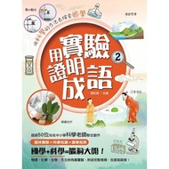 Use Experimental Certification Idioms (2) (Luhongjian (Editor-In-Chief)) Stepping Stone Shopping Net