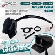 [BG] EPIC Rear Lens Decoration Cover with License Plate Light Sixth Generation CYGNUS CYGNUS RS NEO 