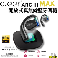 cleer - Cleer ARC 3 MAX 開放式降噪真無線耳機