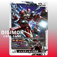 Digimon Card EX8-054 SR Justimon (X Antibody) | Japanese TCG Black