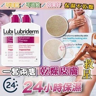 Lubriderm B5 lotion