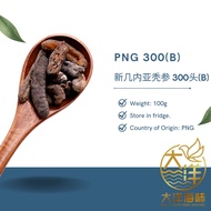 [100g-B] PNG 禿参 | 新几内亚 海参 | PNG Sandfish | Sea Cucumber