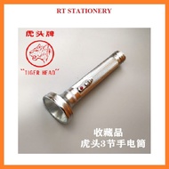 Tiger Head FT700 Handheld Torch Light 虎头牌FT700老式手电筒