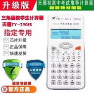 Cpa Multifunctional Suitable for Middle School Students Calculator Exam Registered Accountant 2025 F