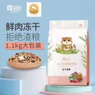 YEE Hamster Freeze Dried Feast Food Super premium High Nutrition hamster food syrian hamster food dw