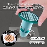 Sewer Odor Protection Anti-Smell Grating Odor-Resistant Pipe In The Drain Insect-Proof Centipede Arachnid