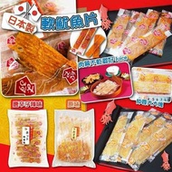 [250208] 日本製軟魷魚片系列