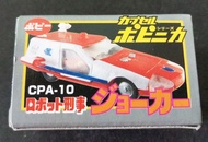 (W Plaza shop 225) Popy 型事K 戰車 超合金 扭蛋 Chogokin