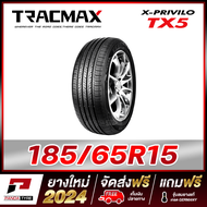 TRACMAX 185/65R15 ยางรถยนต์ขอบ15 รุ่น X-PRIVILO TX5 x 1 เส้น (ยางใหม่ผลิตปี 2024)