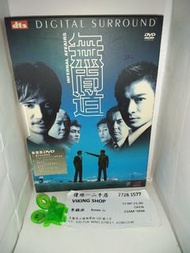 無間道dvd電影 \L边s11