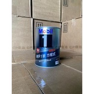 Mobil1 FS X2 5W50 美孚1號 全合成 機油 方程式系列 公司貨