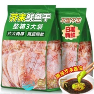 Hand torn dried barbecue squid instant hand torn mustard charcoal grilled squid casual North Sea squ