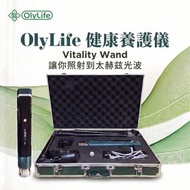 01907OL OlyLife 健康養護儀《OlyLife Vitality Wand》（業界別稱：活力魔杖、火神吹）