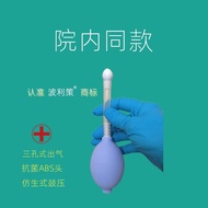 Polyceus Ball Eustachian Tube Dilator Ball Middle Ear Negative Pressure Secretion Exudative Blockage