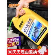 #hot sale #( Automobile Antifreeze）Lifan Marvellx60x50 620 520 320Xuan Lang Automotive Antifreeze Engine Coolant Water T