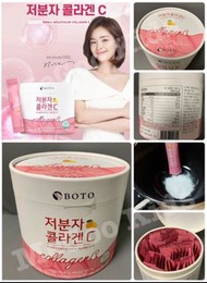 韓國Boto低分子膠原蛋白維他命C粉~2gx90包 （3個月份量) 🍋