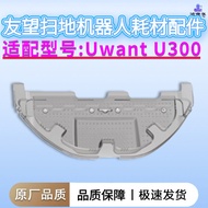 Compatible with uwant Youwang U300 sweeping robot accessories, including side brush, dust bag filter