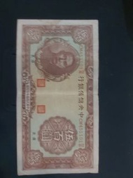 中華民國中央銀行紙幣