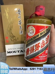 全港好價購 茅台 白酒 威士忌 軒尼詩Hennessy 藍帶 xo 長頸fov 罗曼尼·康帝Romanee Conti、馬爹利Martell、麥卡倫Macallan、貴州茅台酒 馬爹利Martell 