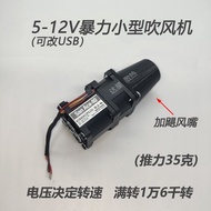 Outdoor Portable 5-12V Small Blowing Fan Barbecue Blowing Matches Stove Model Cooling Supercharged 4