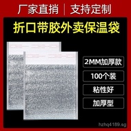 Insulated Cold Storage E-commerce Fresh-keeping Cross-border Takeout Disposable Thermal Aluminum Foi