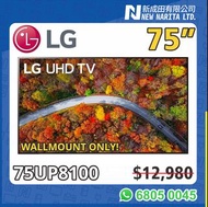 LG 75” 電視 二手 UP8100 4K Smart 43吋 TV 75UP8100