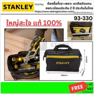1-93-330 Tool Bag Size 12 Inches STANLEY Authentic Products Express Delivery