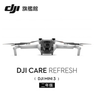 DJI Care Refresh MINI 3-2年版 Care MINI 3-2年版
