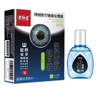Eye Care Eye Care Eye Brightening Lotion Eye Skin Care Astigmatism Myopia Eye Lotion