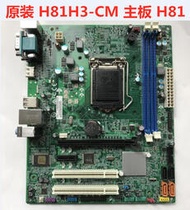 實驗零件原裝 清華同方 方正 H81H3-CM H81主板 1150針 支持四代i3 i5 i7