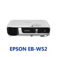 EPSON EB-W52原廠公司貨