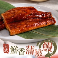【最愛新鮮】日式蒲燒鰻3包組(150g±10%(固形物100g))