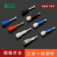 Three-in-One Connector Rod Self-Tapping One-Piece Rod Furniture Thickened Reinforced Screw Nut Conne