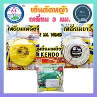 สายเอ็นตัดหญ้า​ ตราดอกบัว​ แบบ เหลี่ยม​ ขนาด3มม.​ ยาว 16เมตร สีเหลือง​ ​สีขาว รุ่น NL-150 ขนาด 3มม. 16ม. และ เอ็นตัดหญ้า ตรา เคนโด้ KENDO