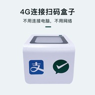 SM4G Cash Register Dedicated Scan Code Box Cash Register Broadcast Cash Register Scan QD Code Paymen