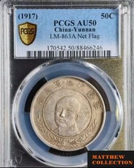 PCGS AU50 唐正 網版