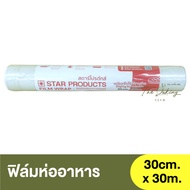 Star Product Food Preservation Film Stretch Size 30 cm. x 30 m. Products Wrap