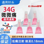 Insulin Needle 34G4mm Low Universal Five-Cut Surface Syringe Pen 0.18mm One Low Needle Household [ds