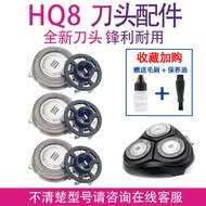 Suitable for Philips Razor pt735 pt786 722 720 725 720 726 hq8 Accessories Blade