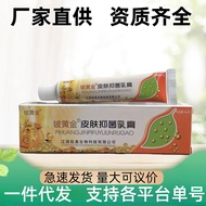 Beryllium Gold Skin Antibacterial Cream Ointment Skin Itching Anti Itching Cream Itching Cream Anti 