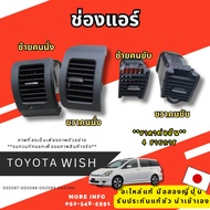 toyota wish Air Vent Second-Hand Car Japanese Spare Parts Xiang Gong