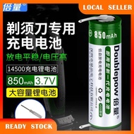 【BIG SALE】 Maximum number 5 14500 lithium battery 3.7V rechargeable battery 850 mAma flying razor ba
